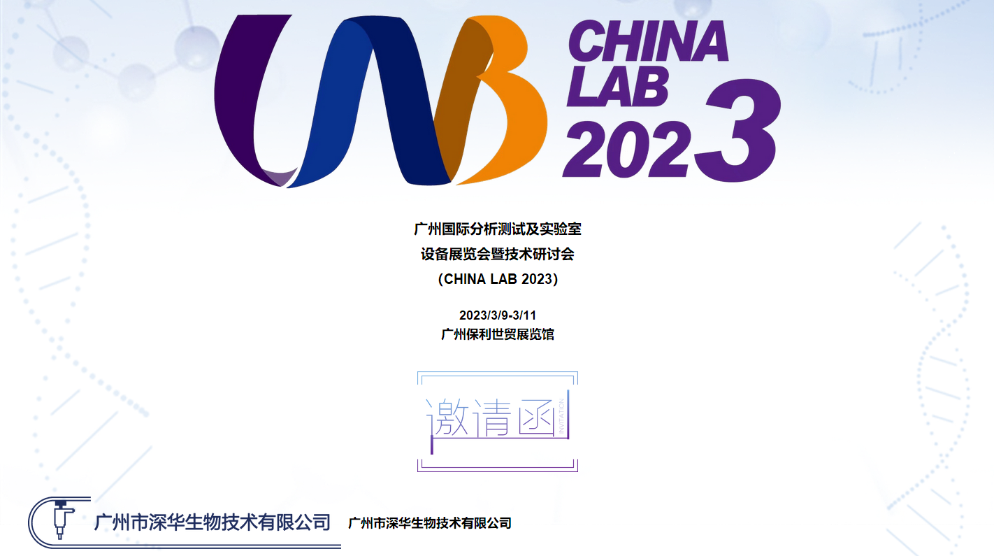 V݇Hy(c)ԇ(sh)(yn) O(sh)չ[(hu)߼g(sh)ӑ(hu) CHINA LAB 2023
