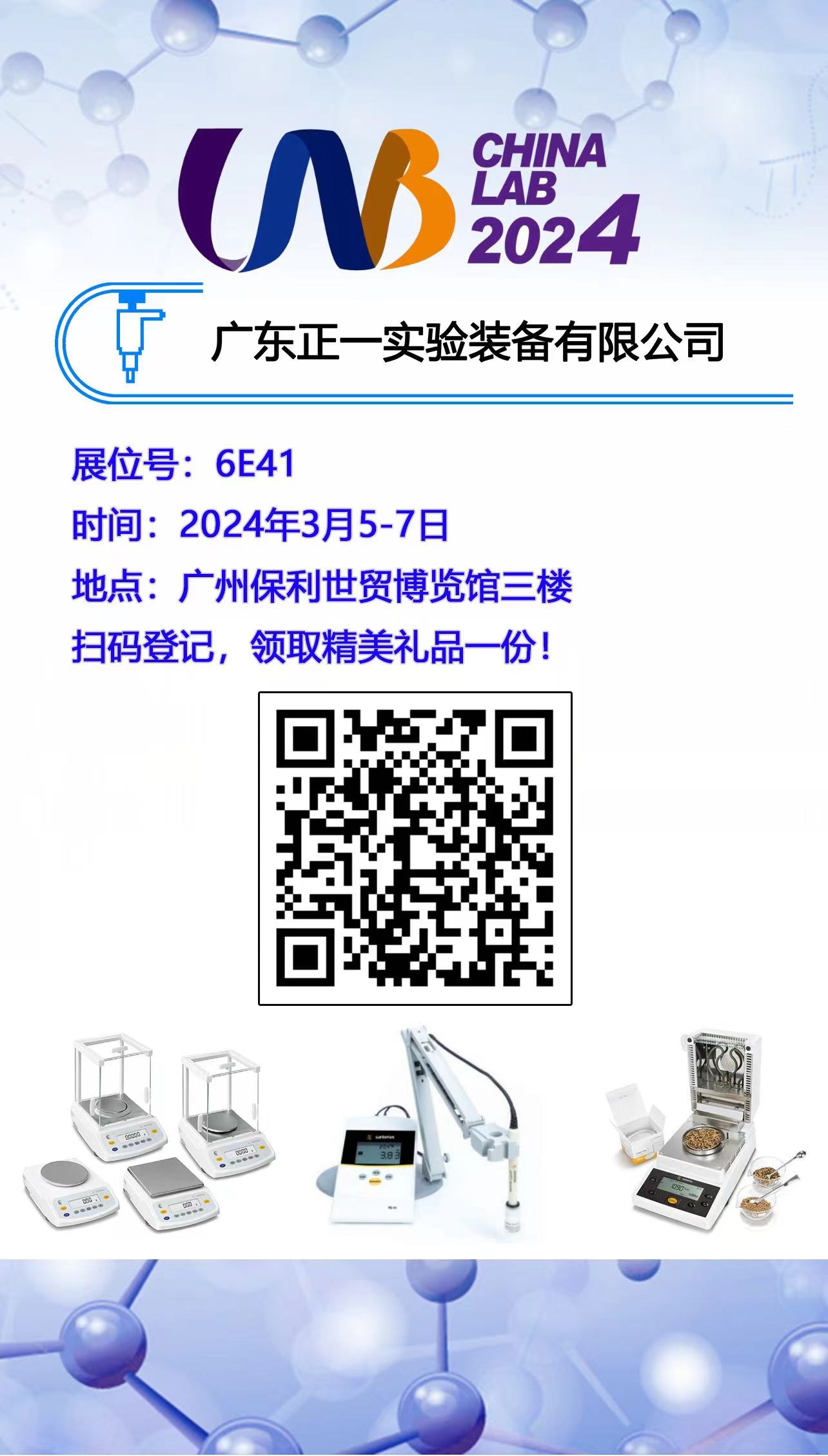 V݇Hy(c)ԇ(sh)(yn)O(sh)չ[(hu)߼g(sh)ӑ(hu)CHINA LAB 2024