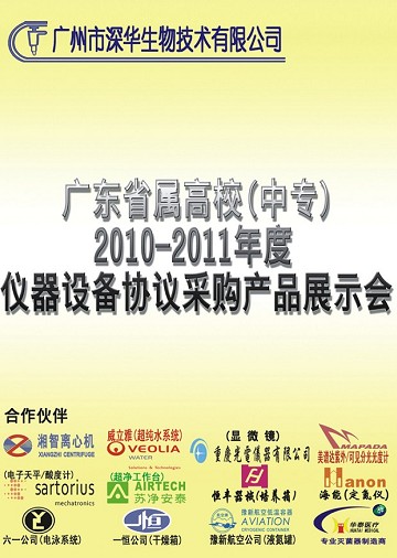 V|ʡٸУеI(y)g(sh)W(xu)У2010-2011Ȍ(sh)(yn)O(sh)f(xi)hُ(gu)a(chn)Ʒչʾ(hu)